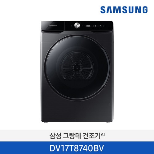 20년 삼성 그랑데 건조기(LED) 17kg 블랙 DV17T8740BV